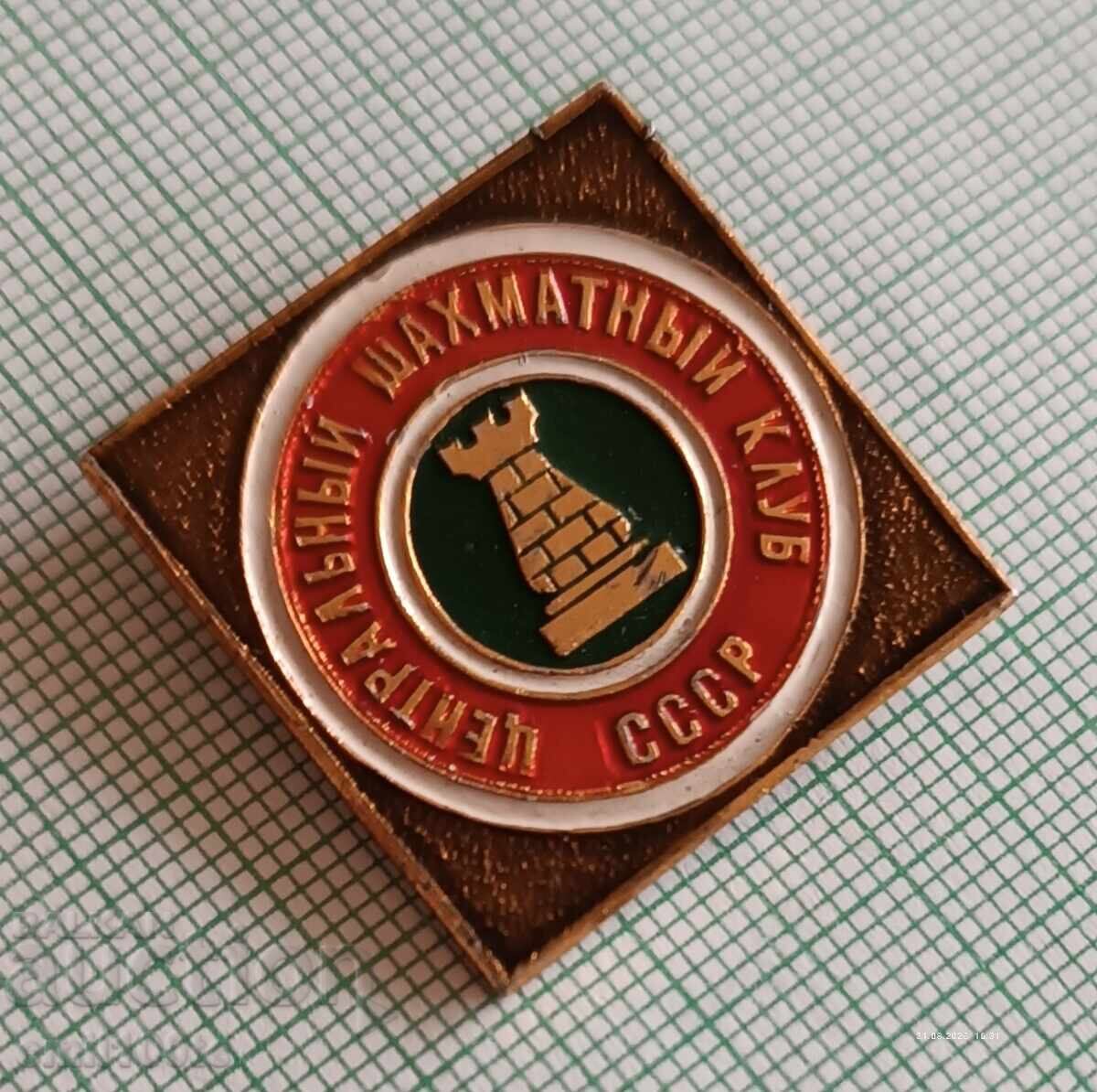 Emblemă - Clubul Central de Șah al URSS cu preț 5.00 BGN | € 2.56