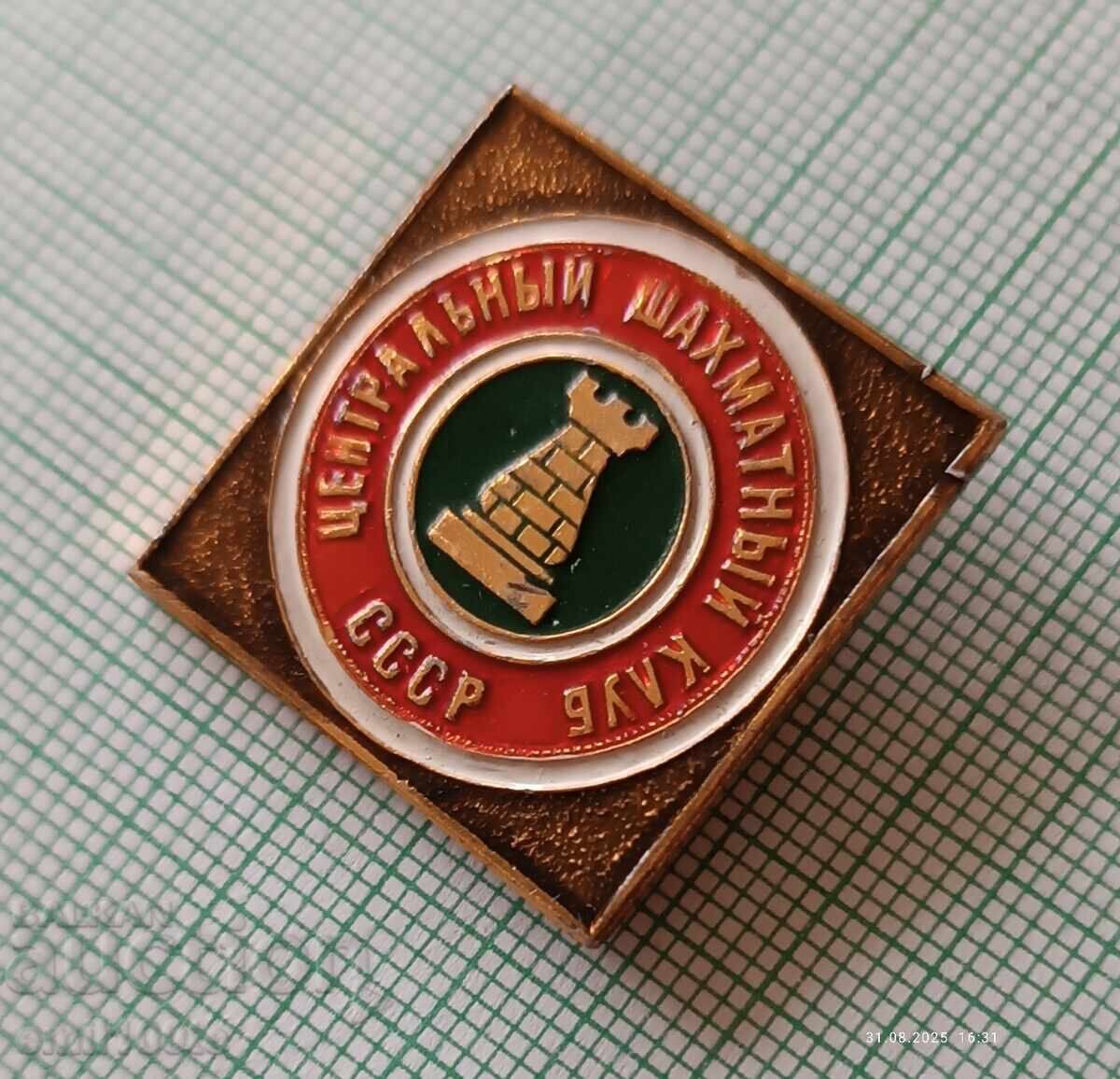 Licitație Emblemă - Clubul Central de Șah al URSS