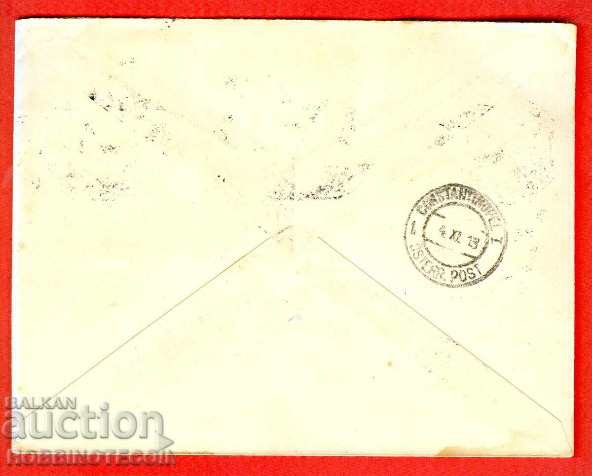 ΒΟΥΛΓΑΡΙΑ R ΦΑΚΕΛΟΣ ΑΠΕΛΕΥΘΕΡΩΤΙΚΟΣ ΠΟΛΕΜΟΣ ΣΟΦΙΑ ΓΕΡΜΑΝΙΑ 1913 3 με τιμή 127.10 BGN | € 64.99