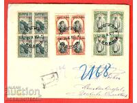 ΒΟΥΛΓΑΡΙΑ R ΦΑΚΕΛΟΣ ΑΠΕΛΕΥΘΕΡΩΤΙΚΟΣ ΠΟΛΕΜΟΣ ΣΟΦΙΑ ΓΕΡΜΑΝΙΑ 1913 3