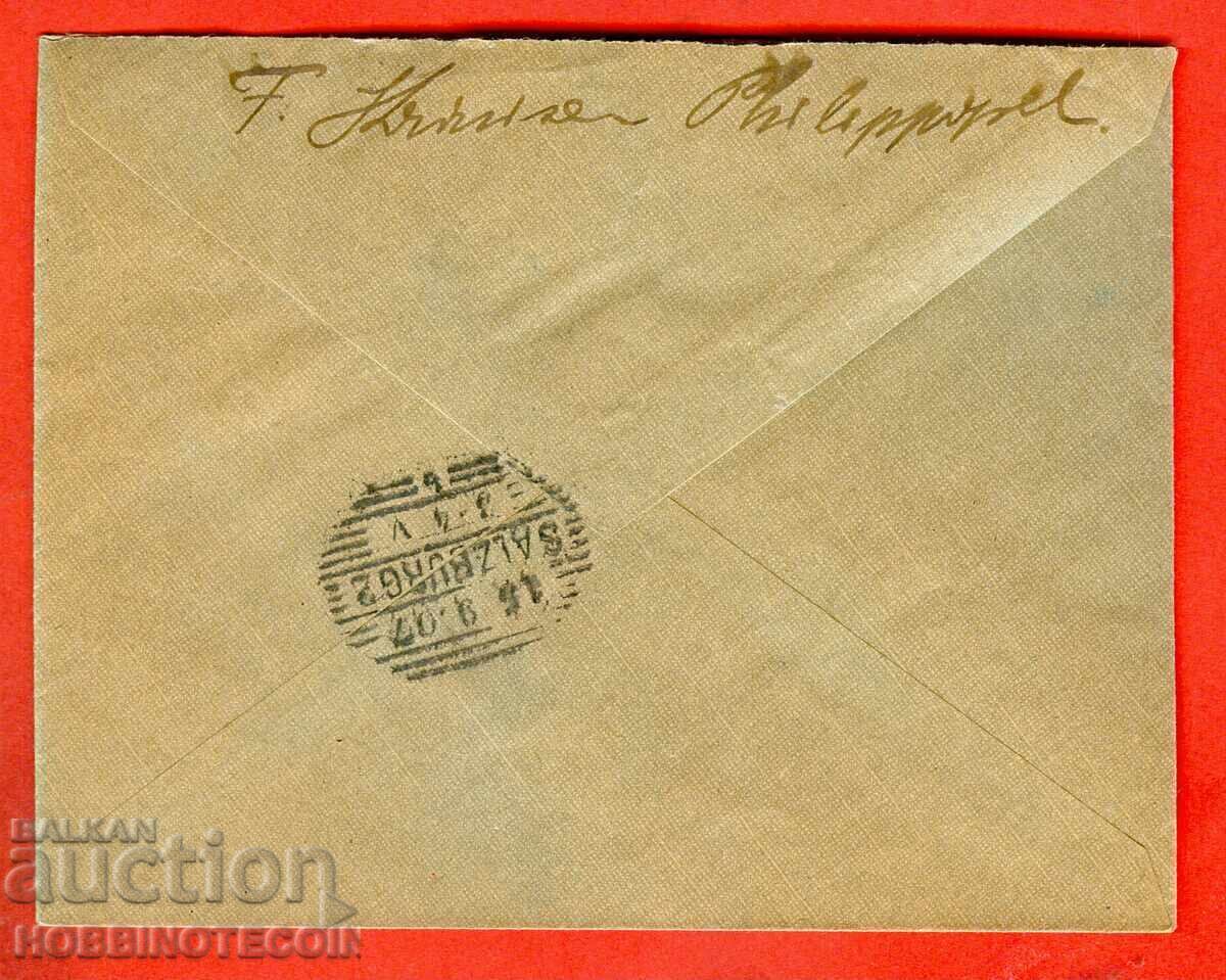 БЪЛГАРИЯ ДВОЙНИЯТ ЛИК R ПЪТУВАЛ ПЛИК ПЛОВДИВ ЗАЛЗБУРГ 1907 с цена 291.42 лв. | € 149.00