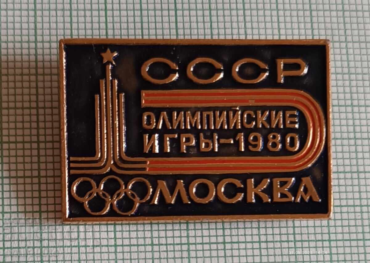 Ecuson - Olimpiada Moscova 1980 cu preț 3.00 BGN | € 1.53 Ecuson - Olimpiada Moscova 1980 cu preț 3.00 BGN | € 1.53
