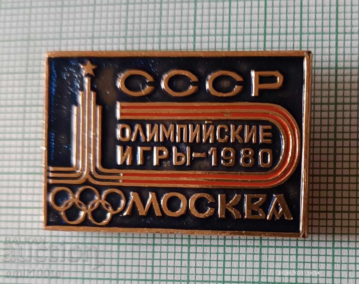 Ecuson - Olimpiada Moscova 1980 Ecuson - Olimpiada Moscova 1980