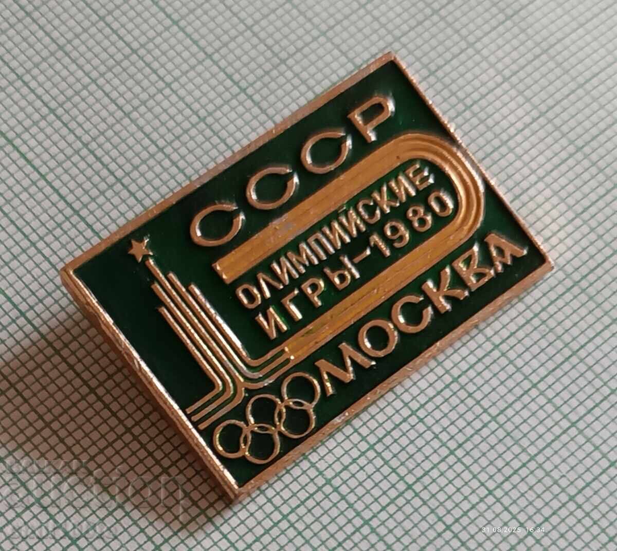 Ecuson - Olimpiada Moscova 1980 cu preț 3.00 BGN | € 1.53