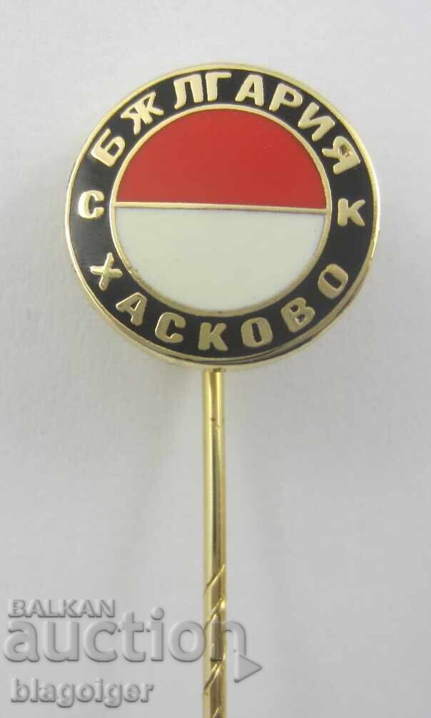 SK BŬLGARIYA-KHASKOVO-REPLICĂ-ÎNAINTE DE 1940-EMAIL SK BŬLGARIYA-KHASKOVO-REPLICĂ-ÎNAINTE DE 1940-EMAIL