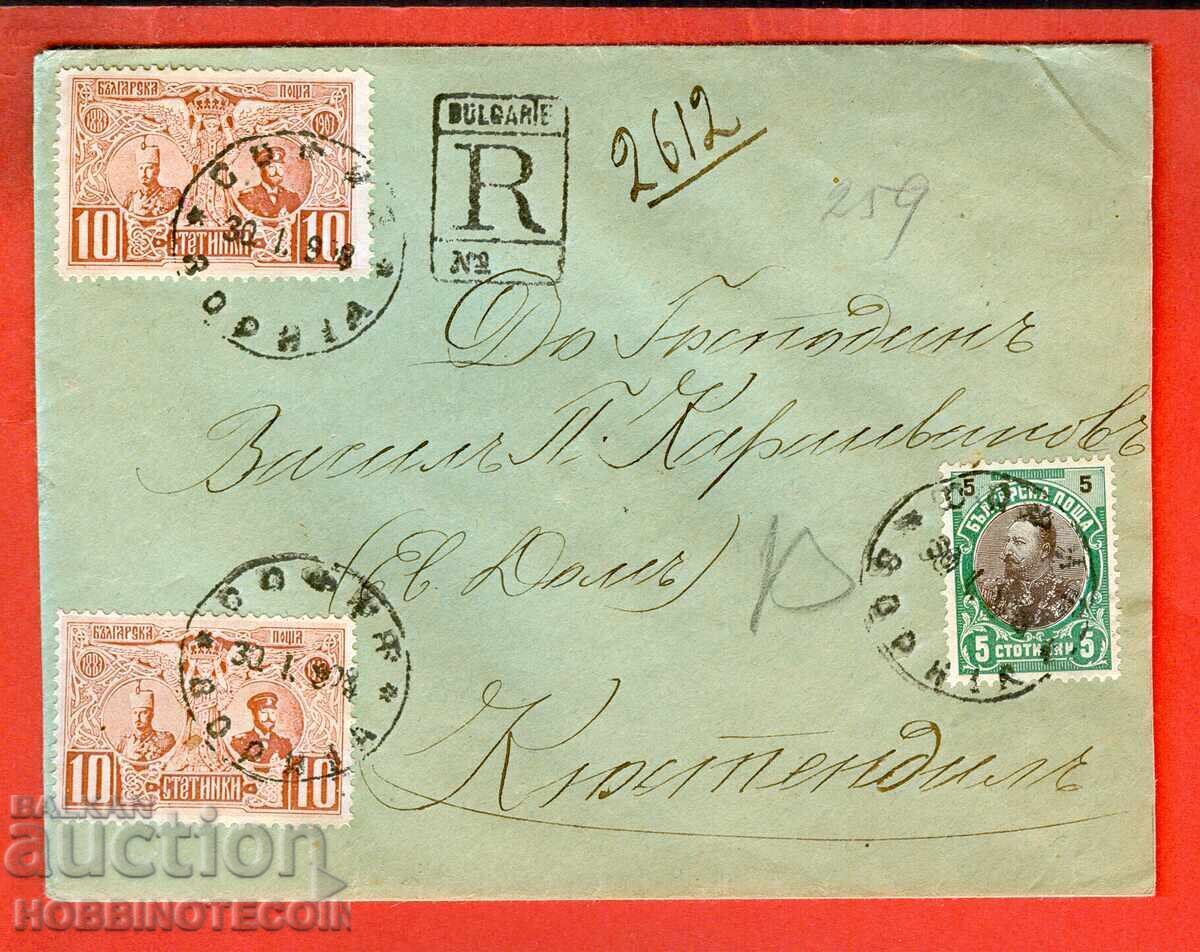 BULGARIA FAȚA DUBLĂ R PLIC CĂLĂTORIT SOFIA KUSTENDIL 1907