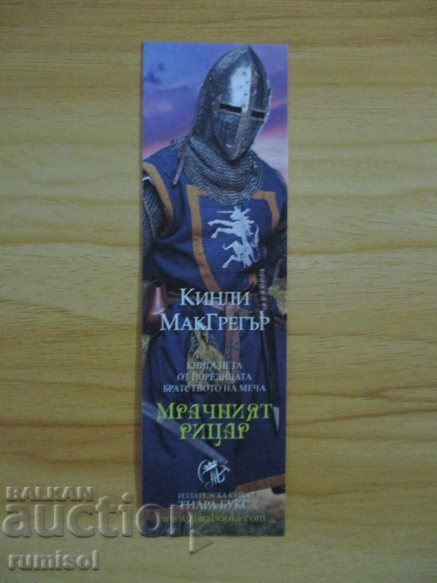 Separatoare de cărți "Cavalerul Negru"