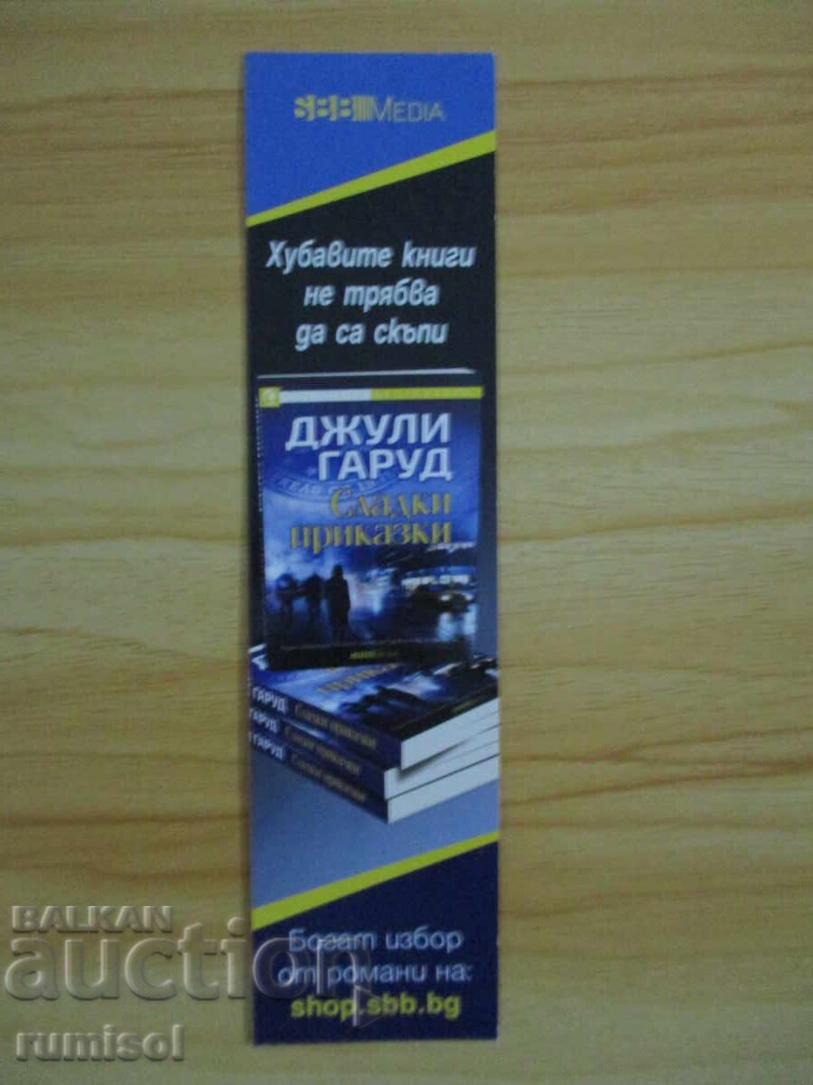 Book divider "Sweet Tales"