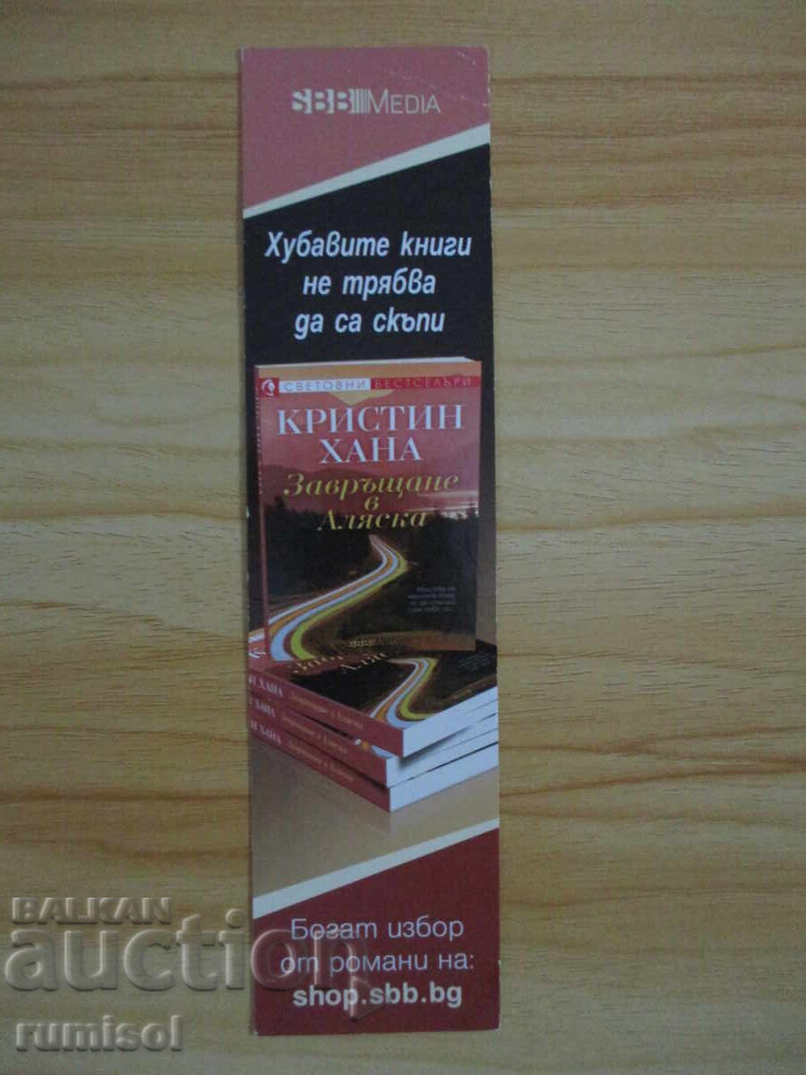 Book divider "Return to Alaska"