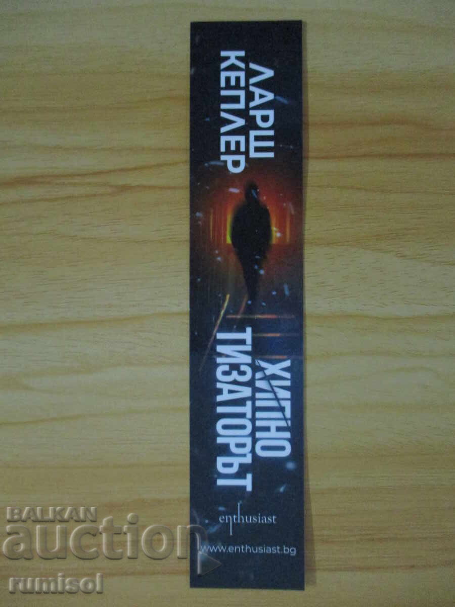 Book Separator "The Hypnotist"