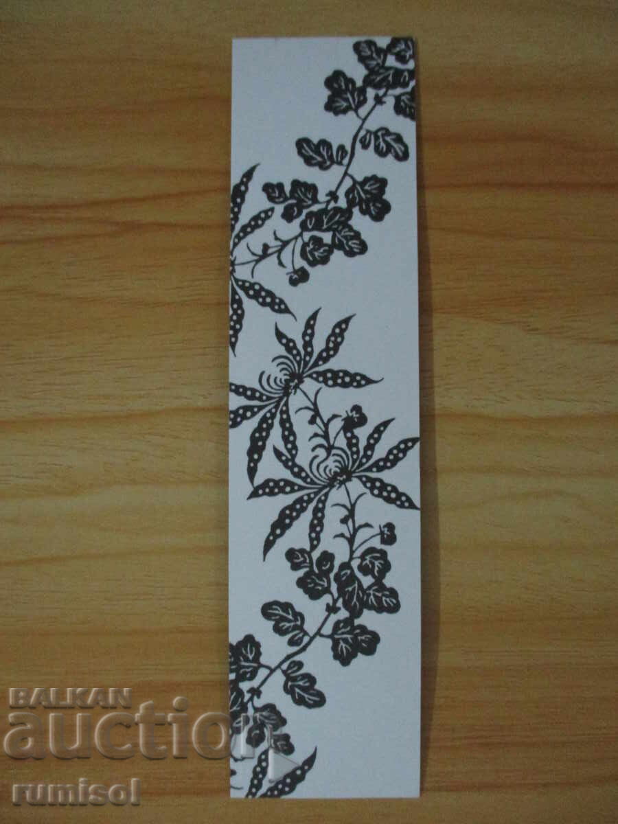 Книгоразделител "Древният път на чая"