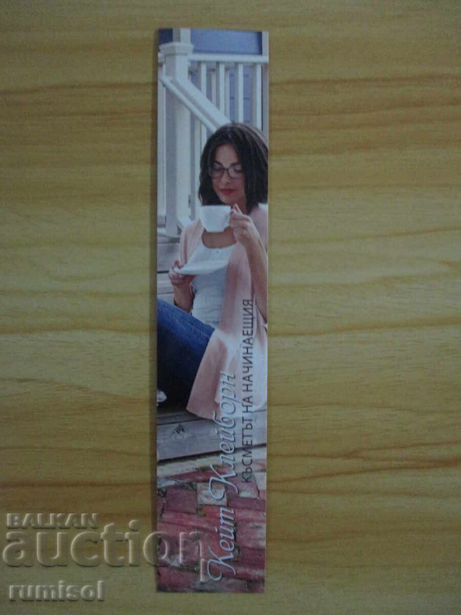 Book Divider "The Beginner's Luck"