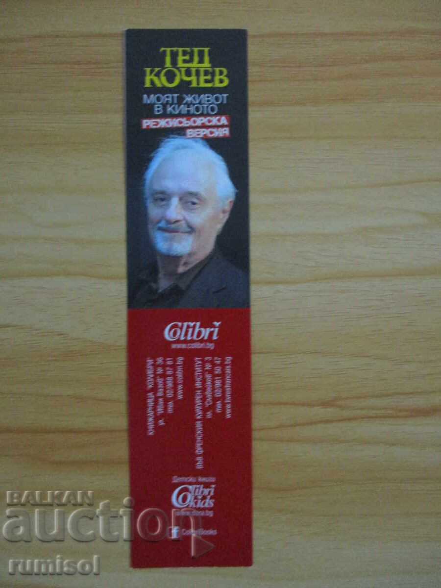 Book divider "Ted Kotcheff"