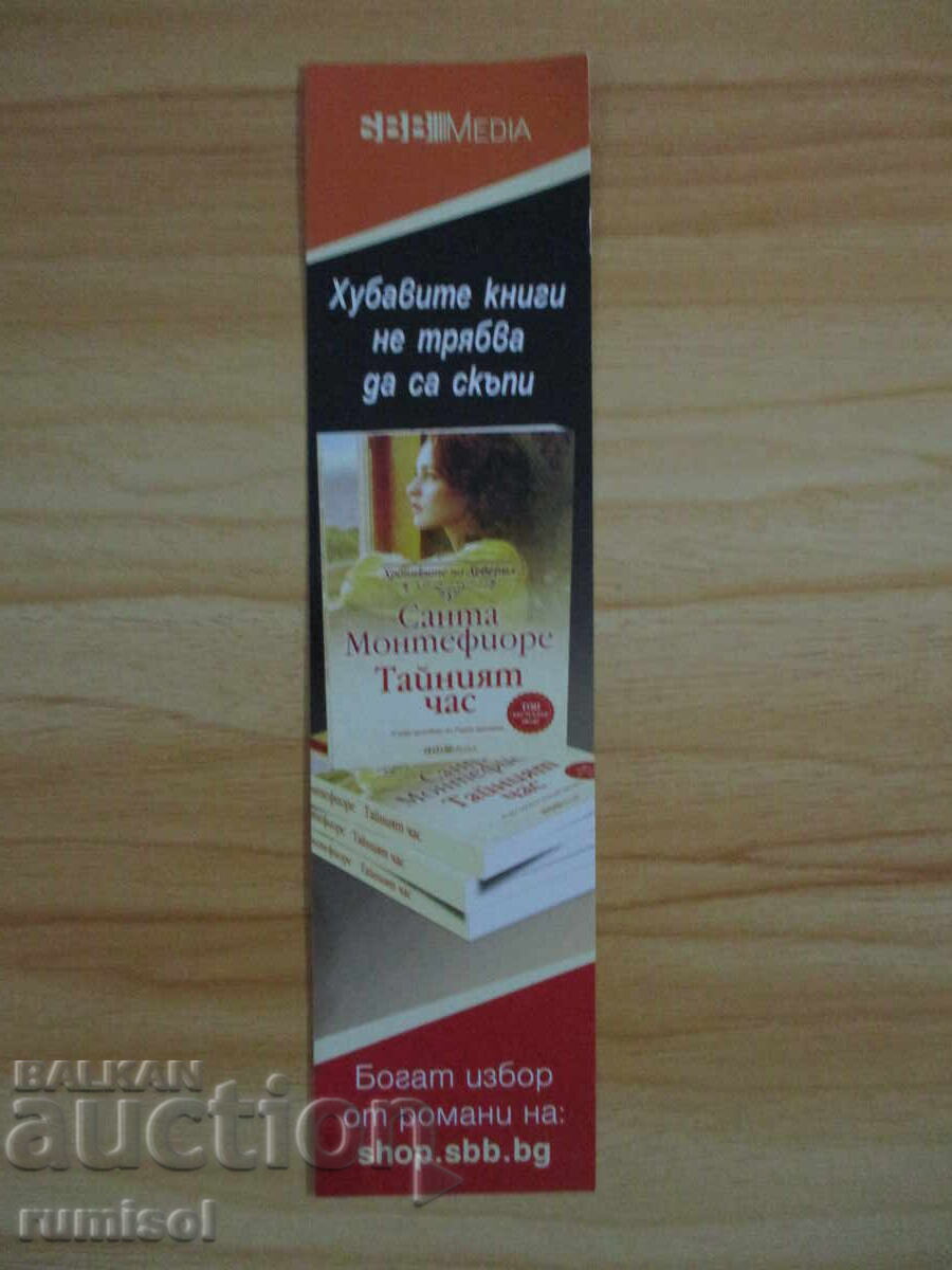 Book divider "The Secret Hour"