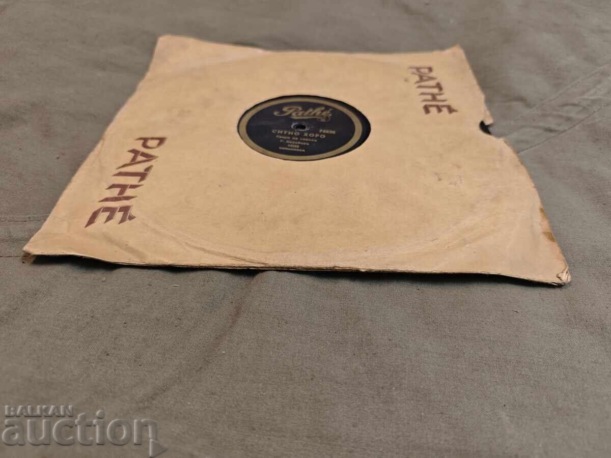 Pathe 84836 Παιδούσκο/Σίτνο χορό με τιμή 700.00 BGN | € 357.90 Pathe 84836 Παιδούσκο/Σίτνο χορό με τιμή 700.00 BGN | € 357.90