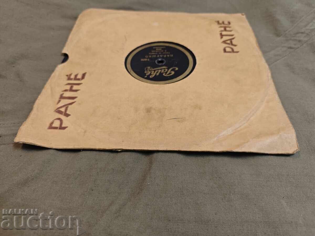 Pathe 84836 Παιδούσκο/Σίτνο χορό Pathe 84836 Παιδούσκο/Σίτνο χορό