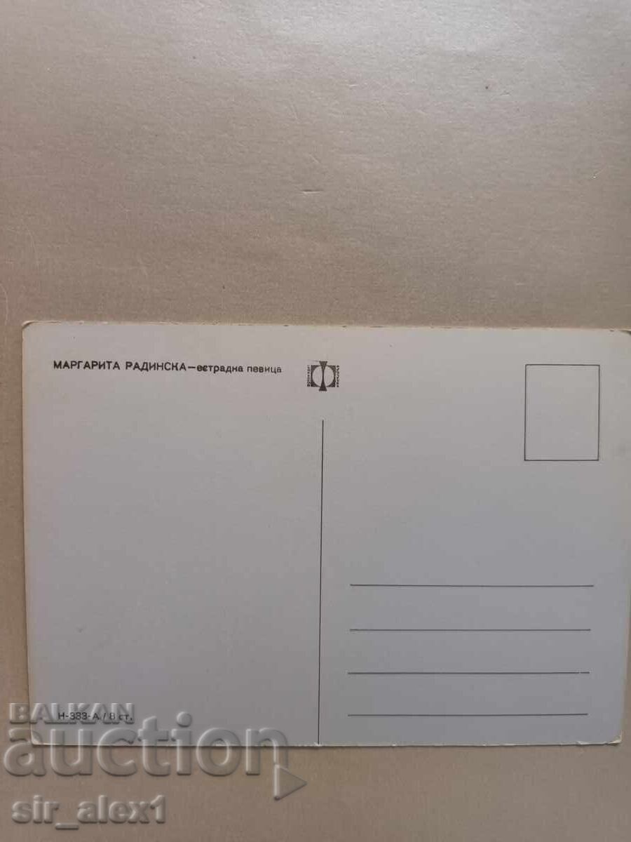 Cartolină poștală/fotografie Margareta Radinska, cântăreață cu preț € 1.50 | 2.93 BGN