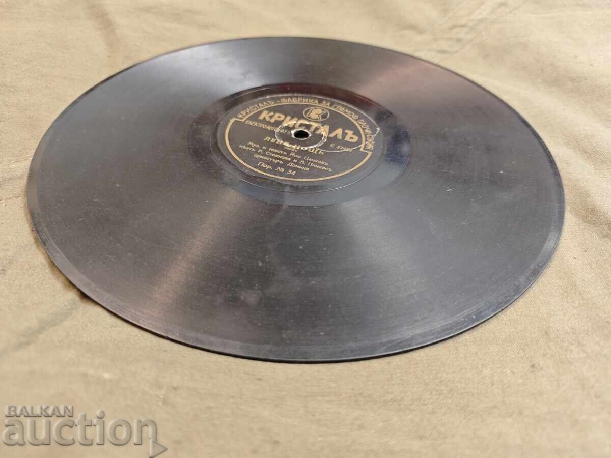 Καληνύχτα / Δάκρυα Μοναστηριού .Ιωσήφ Τσάνκοφ με τιμή 700.00 BGN | € 357.90 Καληνύχτα / Δάκρυα Μοναστηριού .Ιωσήφ Τσάνκοφ με τιμή 700.00 BGN | € 357.90