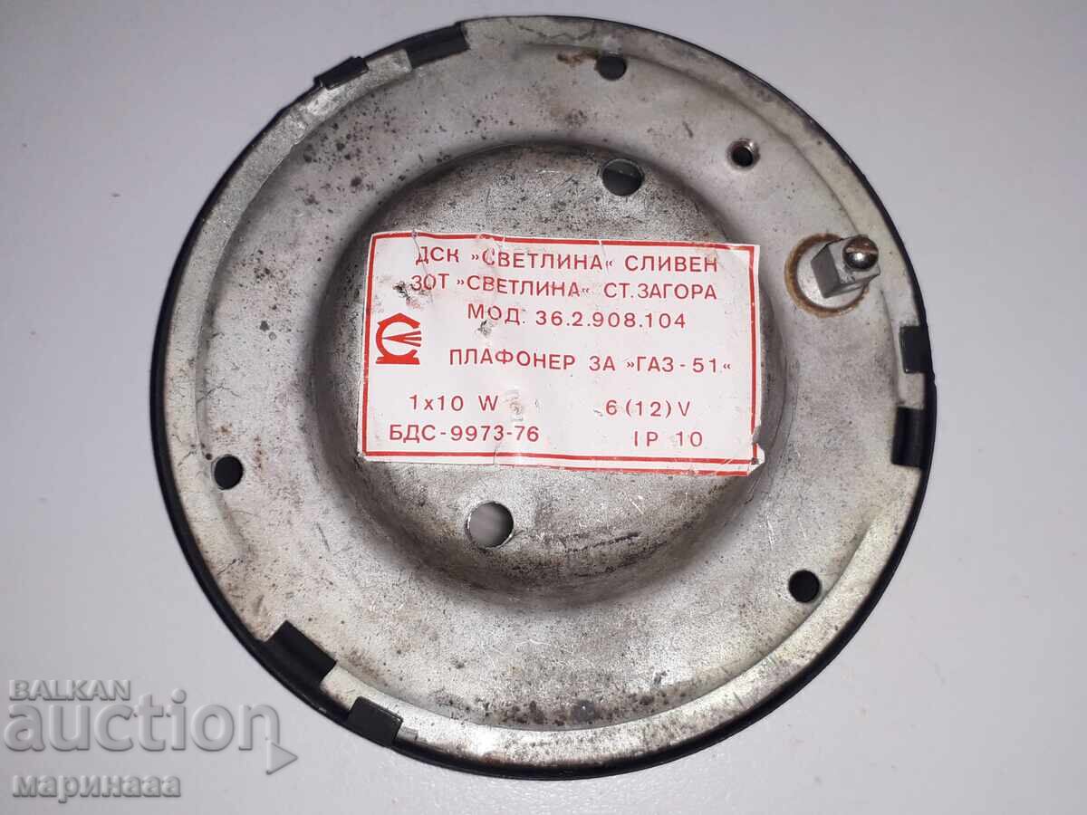 STAR Headlight for "GAZ-51". Z-D "SVETLINA" with price 4.00 BGN | € 2.05 STAR Headlight for "GAZ-51". Z-D "SVETLINA" with price 4.00 BGN | € 2.05