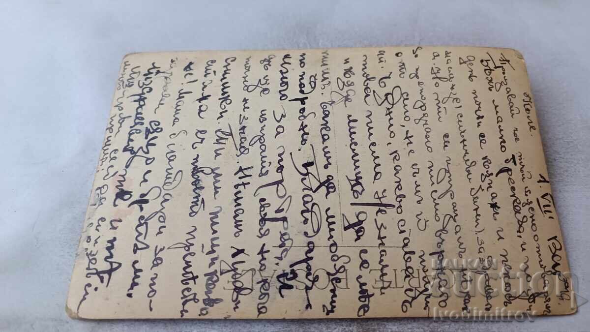 Пощенска картичка Варна Изгледъ на Новите морски бани с цена 6.75 лв. | € 3.45 Пощенска картичка Варна Изгледъ на Новите морски бани с цена 6.75 лв. | € 3.45