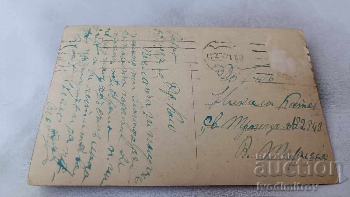 Postcard Varna Aquarium Gr. Paskov 1927 with price 33.00 BGN | € 16.87 Postcard Varna Aquarium Gr. Paskov 1927 with price 33.00 BGN | € 16.87