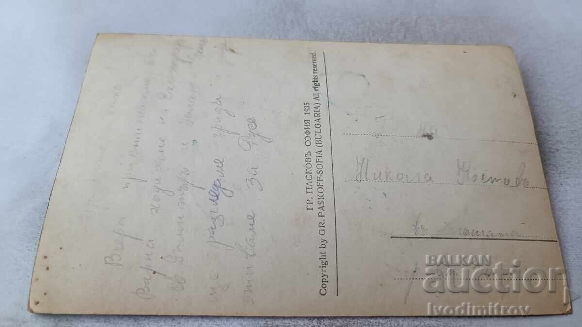 Пощенска картичка Варна Стълбите при Новите морски бани 1935 с цена 4.35 лв. | € 2.22