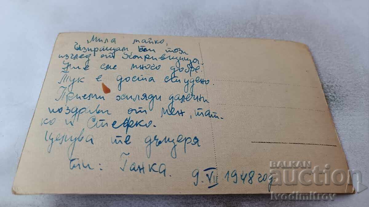 Cartolină poștală Koprivshtitsa Casa lui Lyuben Karavelov cu preț 3.35 BGN | € 1.71