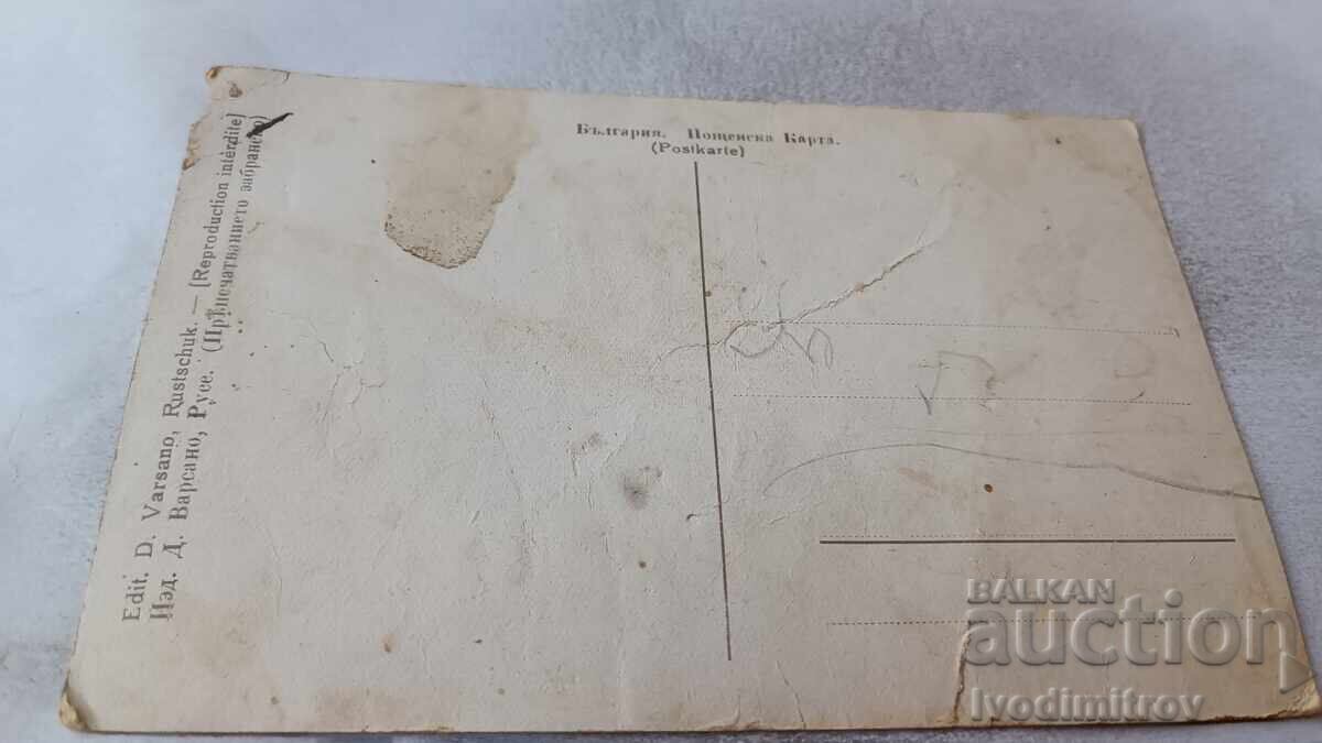 Carte poștală Ruse O plimbare pe Dunăre cu preț 4.35 BGN | € 2.22 Carte poștală Ruse O plimbare pe Dunăre cu preț 4.35 BGN | € 2.22