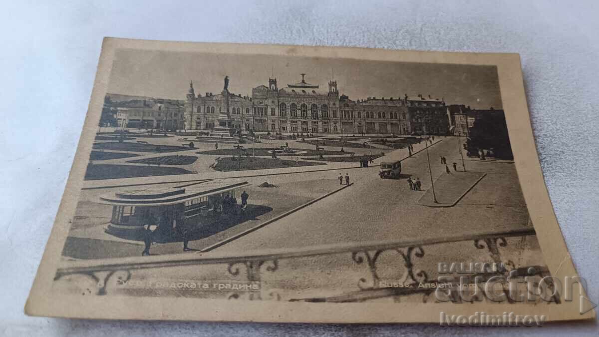 Καρτ ποστάλ Ρούσε, Δημοτικός Κήπος, Γρ. Πασκόφ