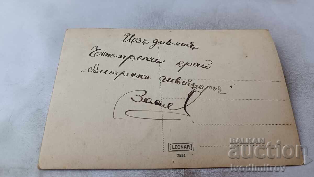 Postcard Chepelare with price 6.45 BGN | € 3.30