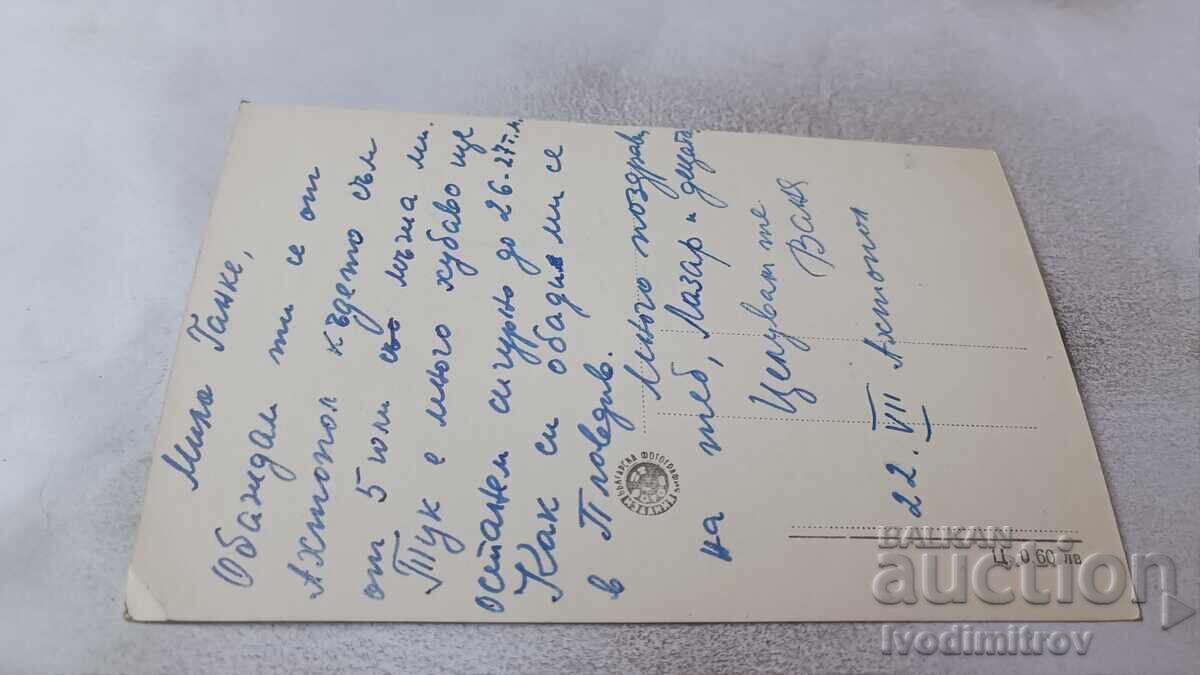 Postcard Ahtopol General View with price 2.45 BGN | € 1.25