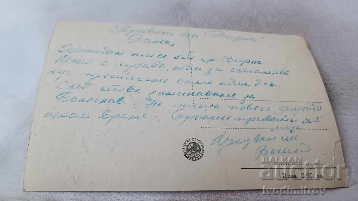 Postcard Varna View with price 2.35 BGN | € 1.20 Postcard Varna View with price 2.35 BGN | € 1.20