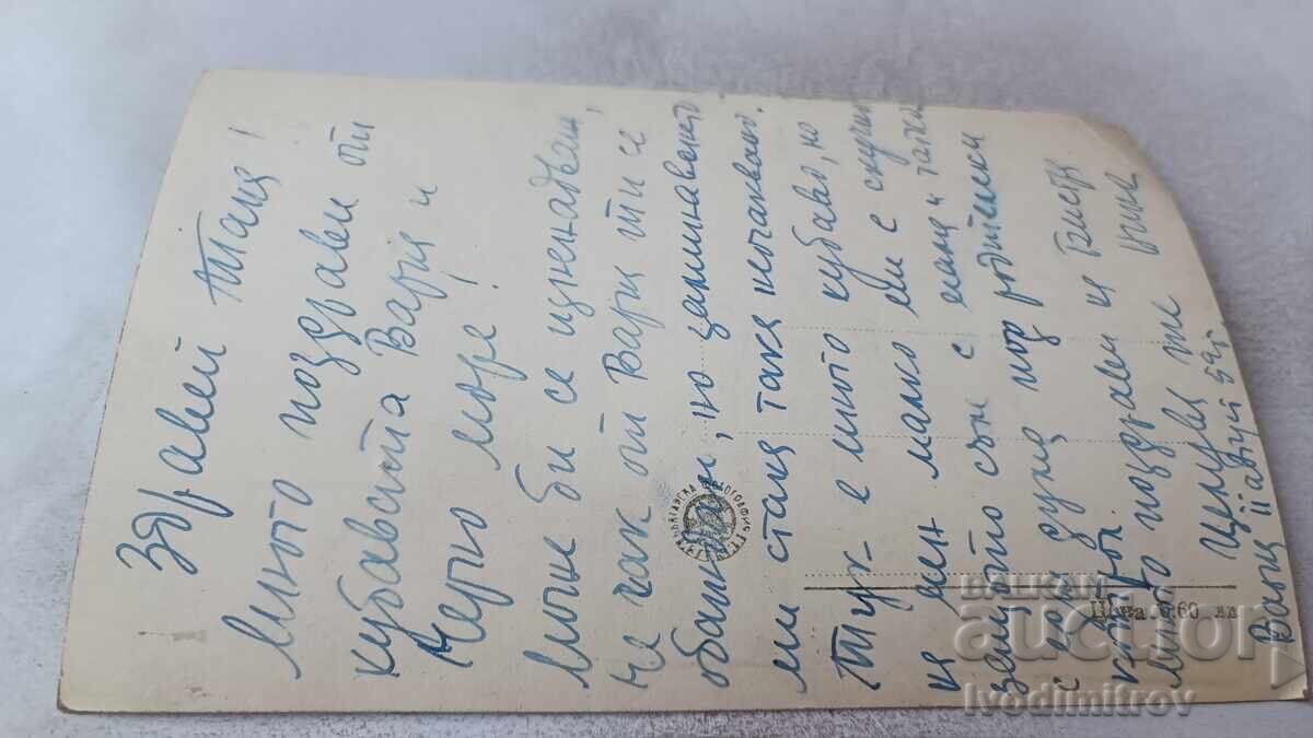 Postcard Varna View 1959 with price 2.35 BGN | € 1.20