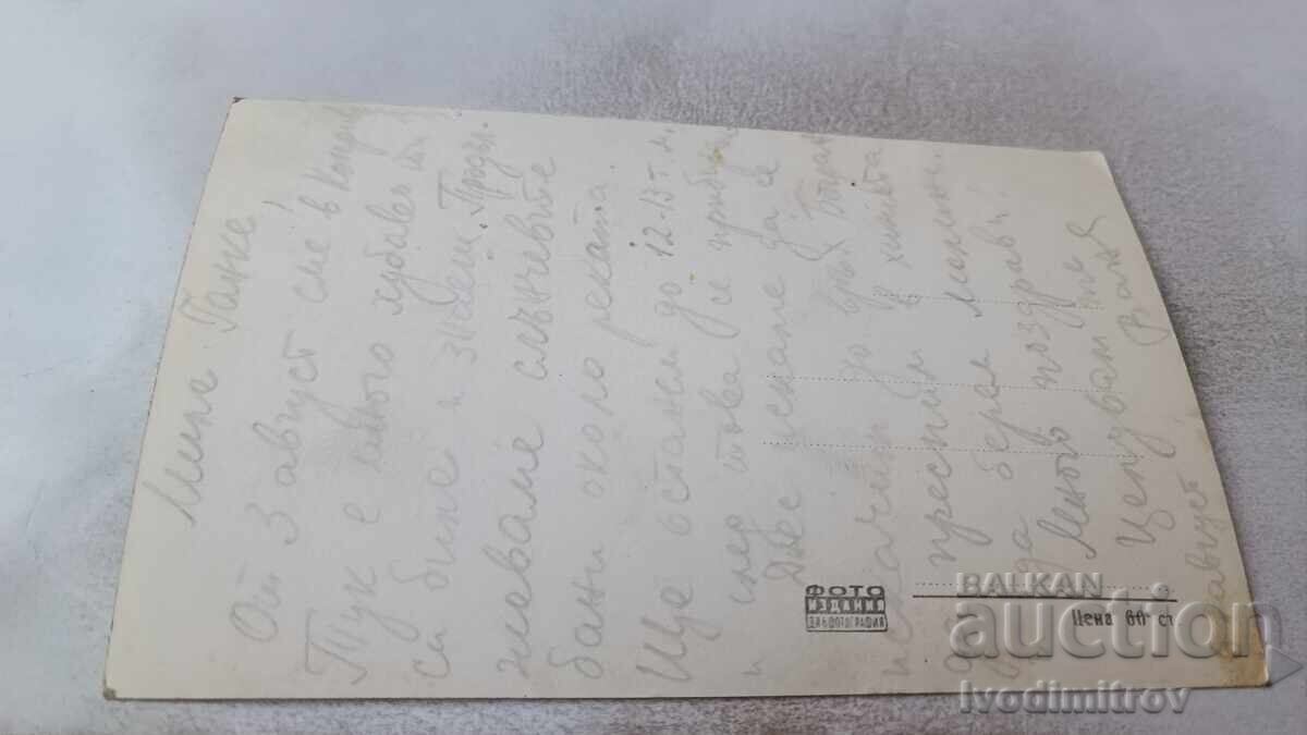 Postcard Koprivshtitsa Caravel house with price 1.85 BGN | € 0.95