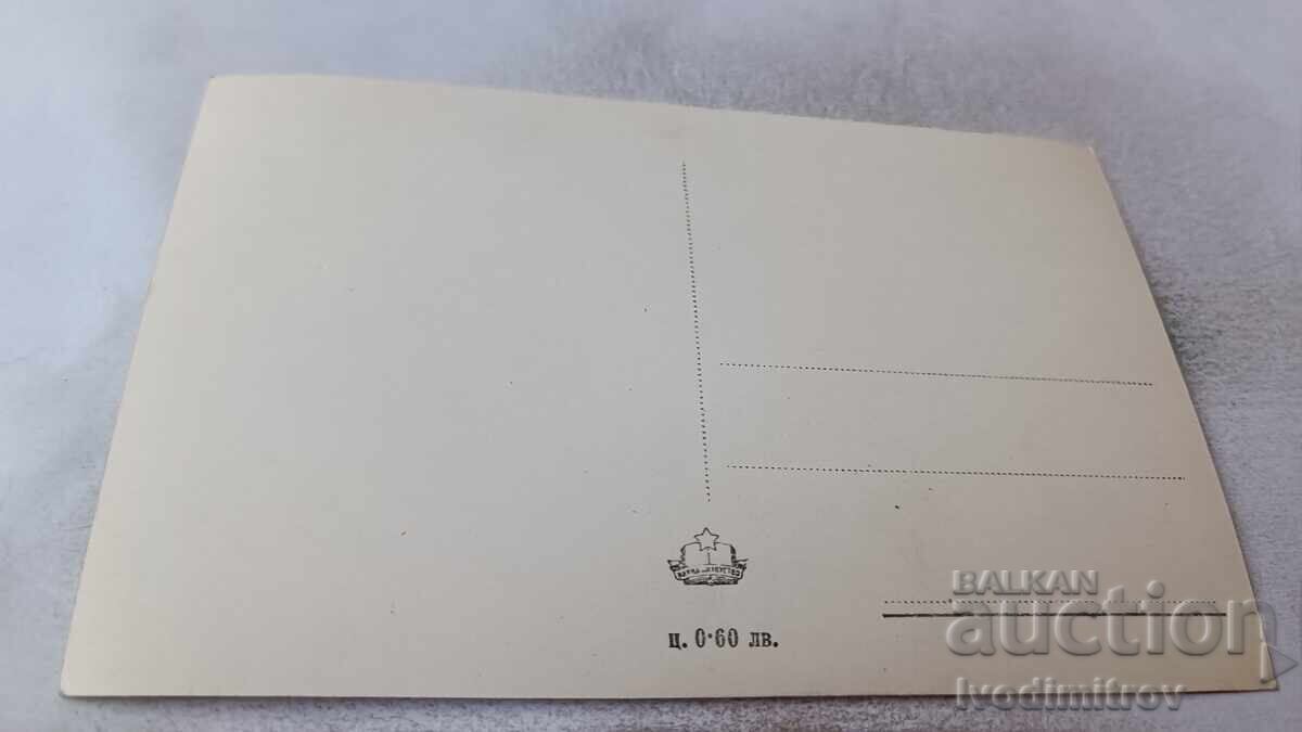 Postcard Narechenski Bani The Bath with price 2.45 BGN | € 1.25 Postcard Narechenski Bani The Bath with price 2.45 BGN | € 1.25