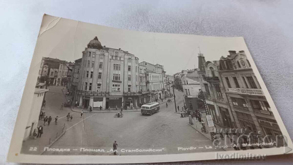 Π Κ Πλόβντιβ Πλατεία Αλέξανδρου Σταμπόλιισκι 1957