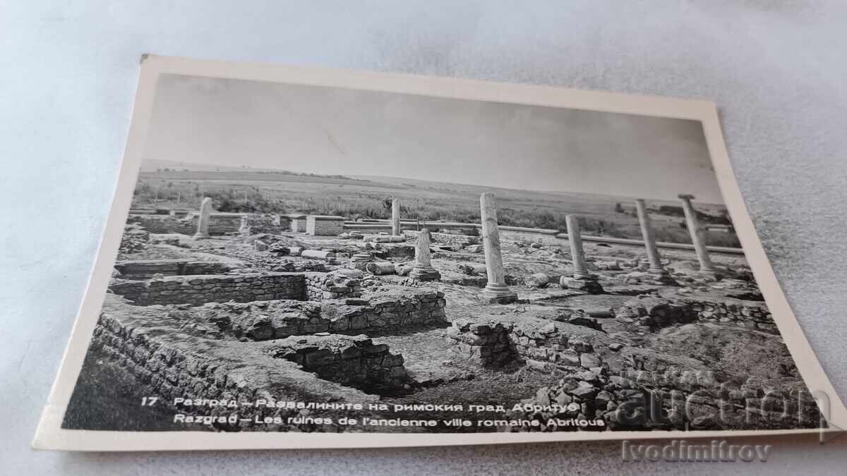 Π Κ Ραζγκράντ Τα ερείπια της ρωμαϊκής πόλης Αβρίτους Π Κ Ραζγκράντ Τα ερείπια της ρωμαϊκής πόλης Αβρίτους
