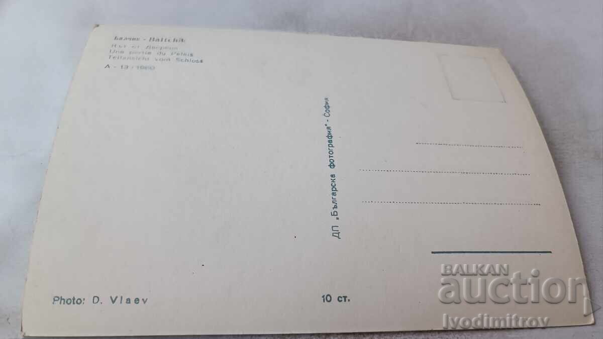 Пощенска картичка Балчик Кът от Двореца 1960 с цена 1.85 лв. | € 0.95 Пощенска картичка Балчик Кът от Двореца 1960 с цена 1.85 лв. | € 0.95