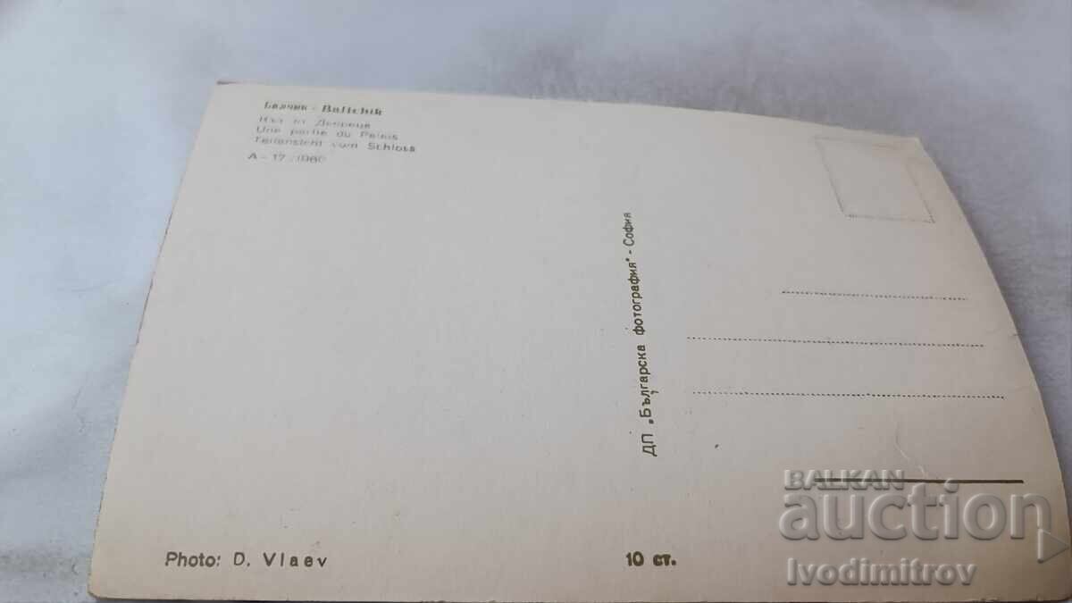 Пощенска картичка Балчик Кът от Двореца 1960 с цена 1.85 лв. | € 0.95 Пощенска картичка Балчик Кът от Двореца 1960 с цена 1.85 лв. | € 0.95