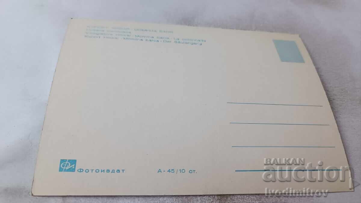 Carte poștală Baia Hisarya Momina Noua colonadă cu preț 1.75 BGN | € 0.89 Carte poștală Baia Hisarya Momina Noua colonadă cu preț 1.75 BGN | € 0.89