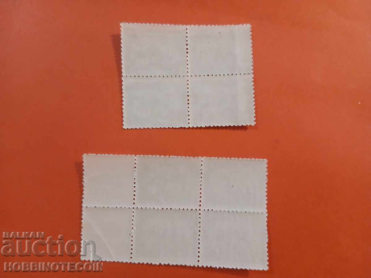 ΒΟΥΛΓΑΡΙΑ ΛΑΪΚΗ ΣΥΝΕΛΕΥΣΗ BK 132 133 ΚΑΡΕ 1919 MNH με τιμή 2.99 BGN | € 1.53