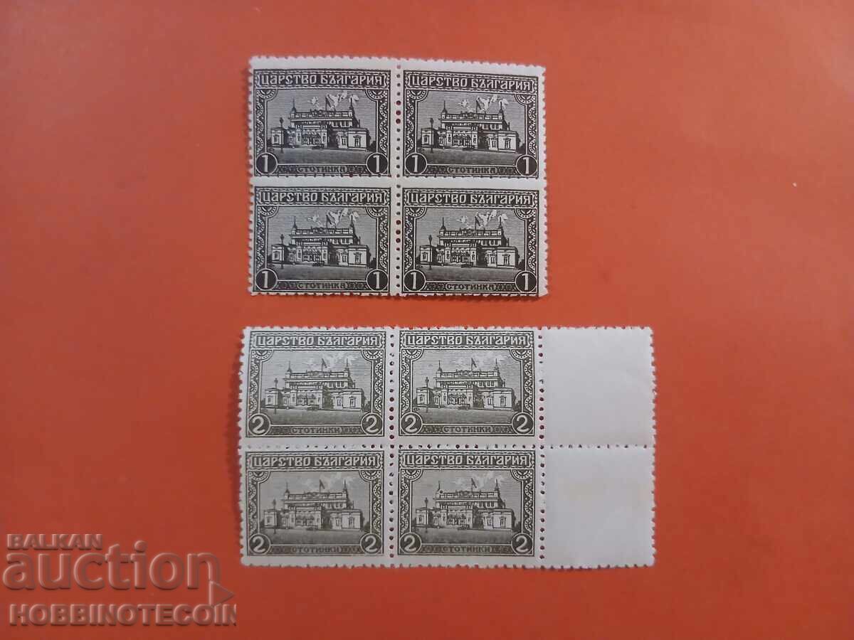 BULGARIA PARLAMENTUL POPULAR BK 132 133 PĂTRAT 1919 MNH