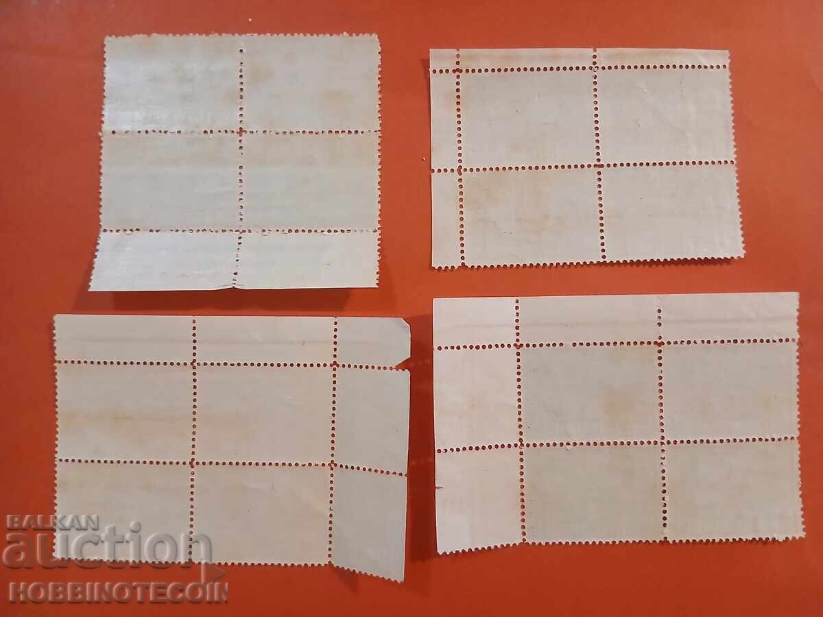 BULGARIA ROYAL WEDDING BK 236 239 SQUARE 1930 MNH with price 9.99 BGN | € 5.11