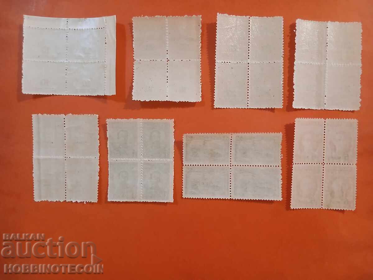 BULGARIA OVERPRINTS BK 186 193 SQUARE 1924 MNH with price 29.99 BGN | € 15.33