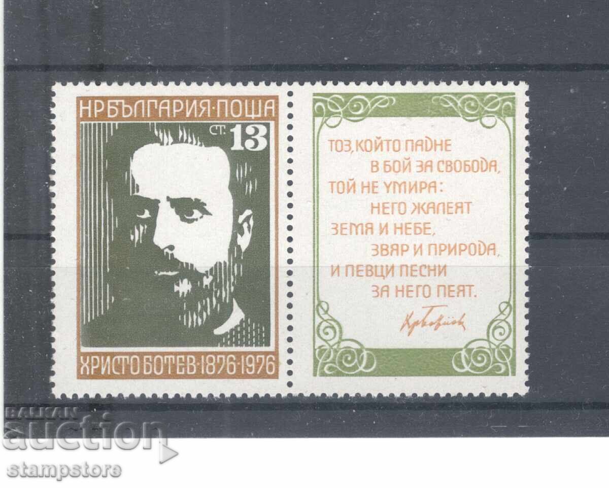 100 g from the death of Hristo Botev