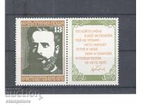 100 g from the death of Hristo Botev