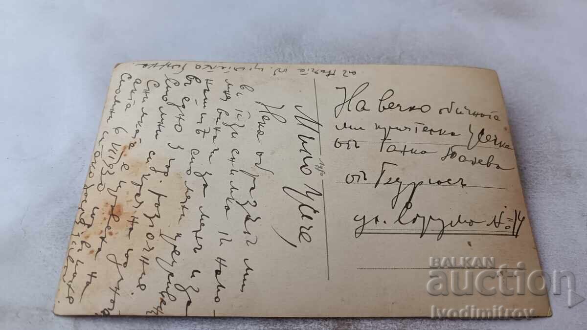 Φωτογραφία Μαθήτριες σε και γύρω από σιντριβάνι 1930 με τιμή 2.85 BGN | € 1.46