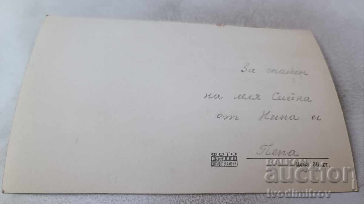 Carte poștală Mănăstirea Rila cu preț 1.85 BGN | € 0.95 Carte poștală Mănăstirea Rila cu preț 1.85 BGN | € 0.95