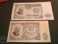 Δύο τραπεζογραμμάτια από τη δεκαετία του '50