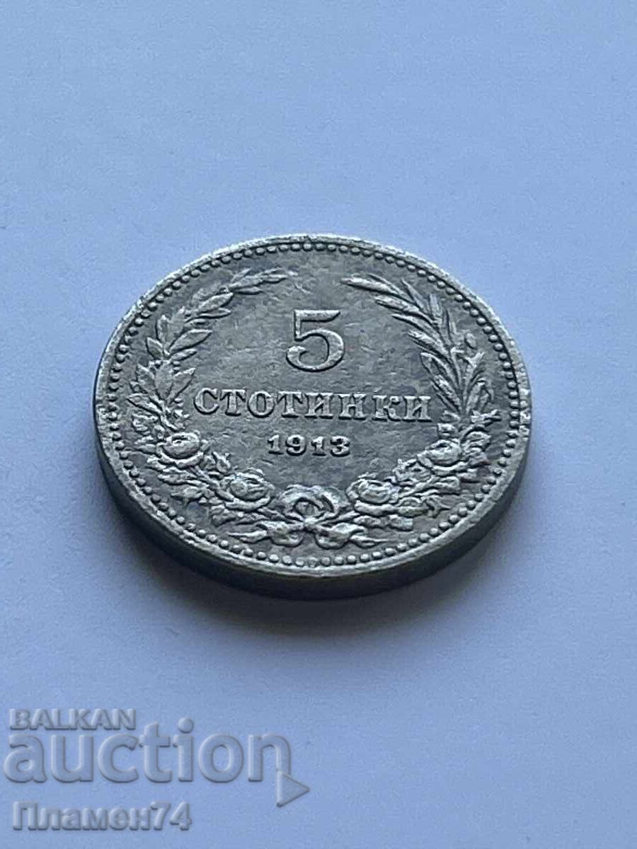 5 стотинки 1913 България 5 стотинки 1913 България